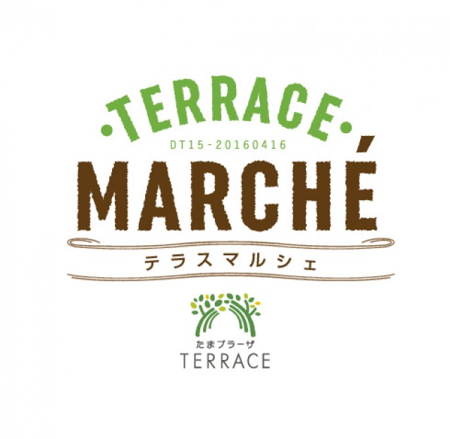たまプラーザ駅前４/１６(土)『テラスマルシェ』初開催～つくる人と食べる人をつなぐ地域密着型市場 ～　