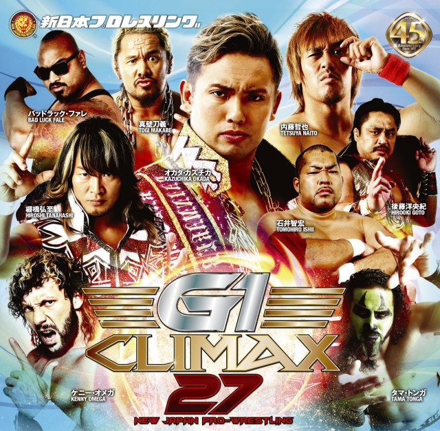 新日本プロレス G1 クライマックス27 横浜大会