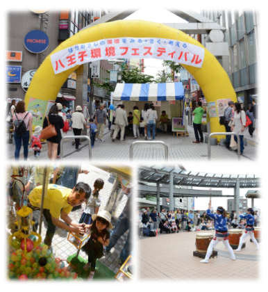 【6月3日】燃料電池機関車の乗車体験など65ブースが登場!八王子駅前で「2017八王子環境フェスティバル」