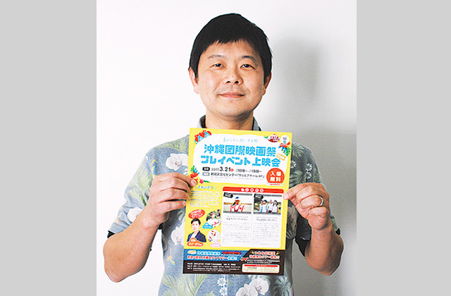 ガレッジセール・ゴリさん登場！「沖縄国際映画祭プレイベント上映会inつるみ」（3月21日＠横浜市鶴見区）　京急電鉄と連携し沖縄スタンプラリーも開催中！