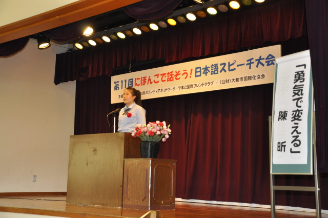 日頃の成果を披露「第12回にほんごで話そう！日本語スピーチ大会」＠大和市勤労福祉会館3階ホール【7月9日（日）】