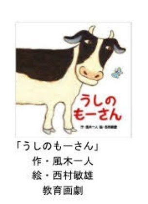 絵本文章作家の風木一人さんが講演会「アイデアにテーマを乗せる。器にお料理を盛るように。」@川崎市プラザ大師 終了後サイン会も!