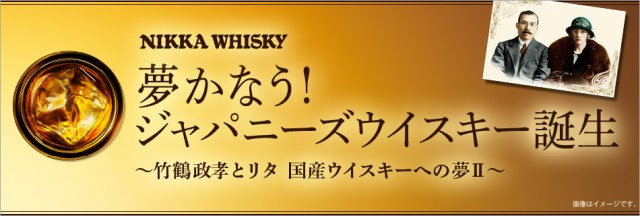試飲付き アサヒビール工場で学ぶジャパニーズウイスキー誕生秘話講座