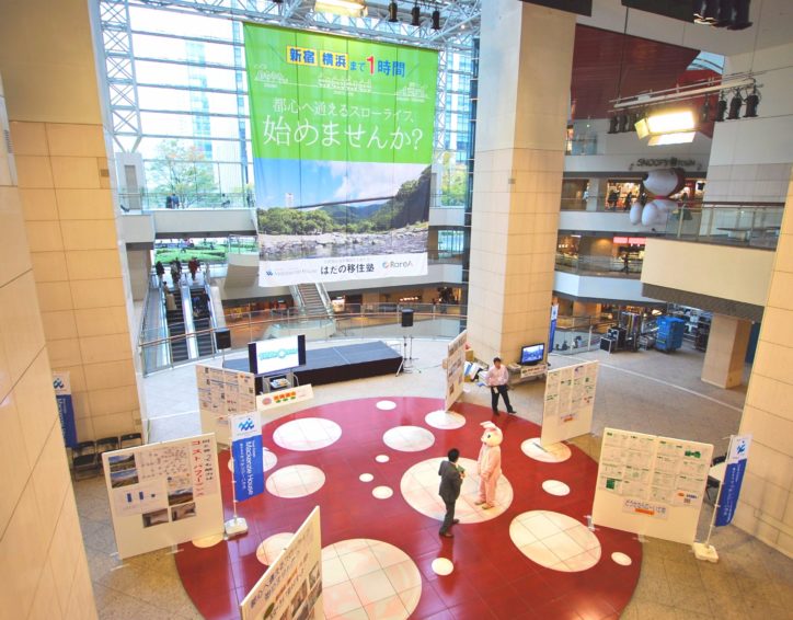 ＜取材レポ＞夢は秦野で山暮らし。魅力ポイントは3つ！横浜で初開催「はだの移住」イベント取材