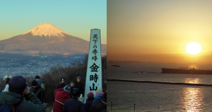 神奈川 初日の出 海か山 どっちで見る ご来光スポットはここだ 神奈川 東京多摩のご近所情報 レアリア