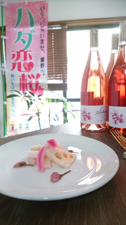 桜色ピクルスとフランス産ロゼワインの出会い