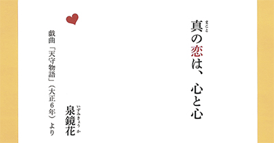 結婚間近？な記者がレポート！14種の「愛の言葉おみくじ」が話題の鎌倉文学館特別展