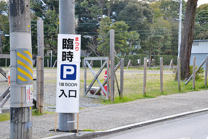 【2024 小田原・桜の季節限定】臨時駐車場はここ！