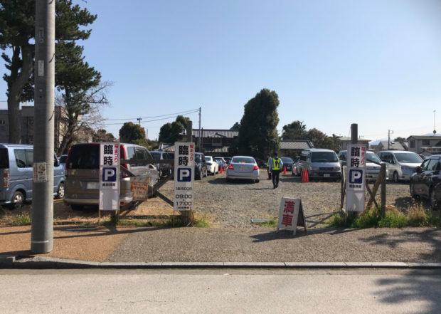 無料もある臨時駐車場はここ 3スポット比較 小田原 桜の季節限定21 神奈川 東京多摩のご近所情報 レアリア