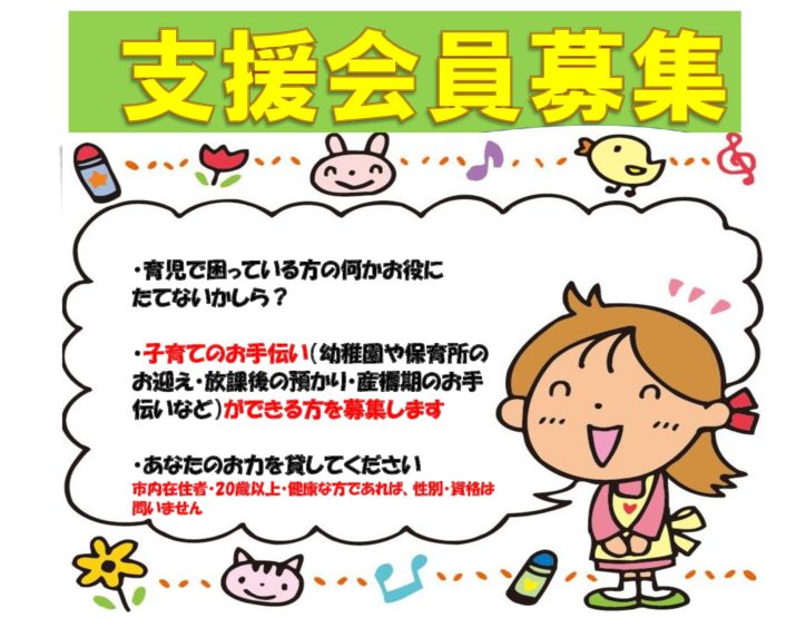 子育てボランティアしてみませんか?平塚市ファミリー・サポート・センター支援会員の講習会