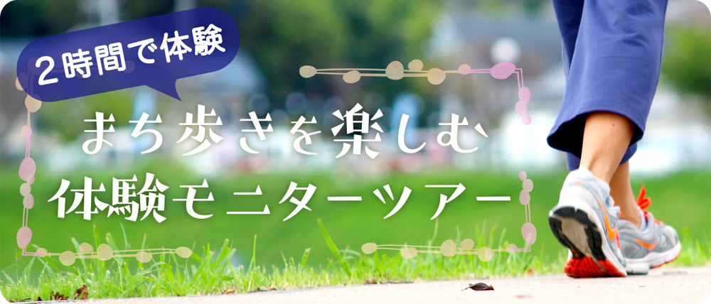 日本まちあるきフォーラム in 小田原の年間スケジュールまとめ 日本まちあるきフォーラム in 小田原の年間スケジュールまとめ