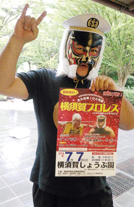 横須賀しょうぶ園でプロレスイベント！ダンプ松本さんも登場