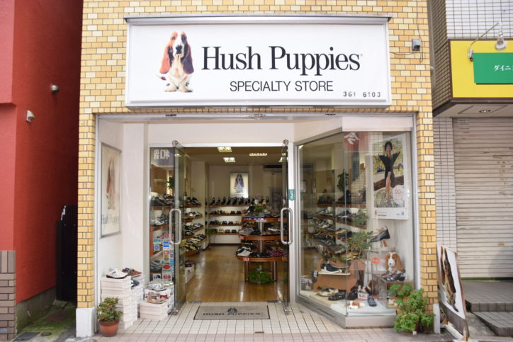 犬のマークの靴専門店「ハッシュパピー横浜二俣川店」夏のラストセール！靴下プレゼントも