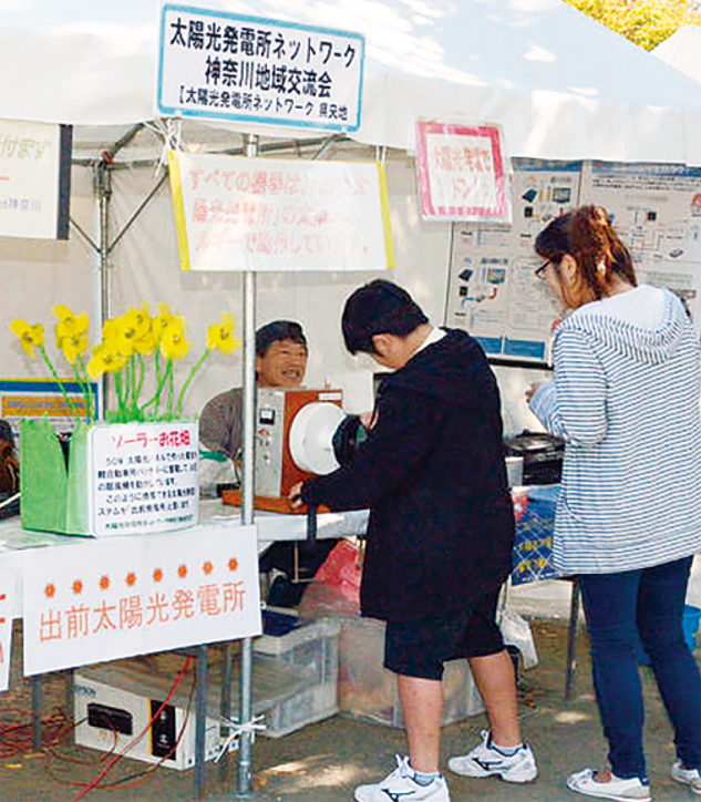 緑図書館de YES 太陽光と勝負！【小学4年～6年生・先着18人】