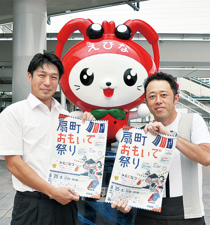 ビール＆肉がテーマの『えビなつ』扇町おもいで祭り前夜祭【8月24日海老名駅西口広場】