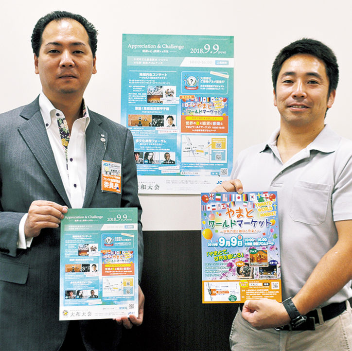 フォーラムにフィフィ氏ら出演！「第46回神奈川ブロック大会・大和大会」