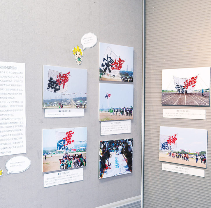 企画展「平成と座間」＠ハーモニーホール座間常設展示室