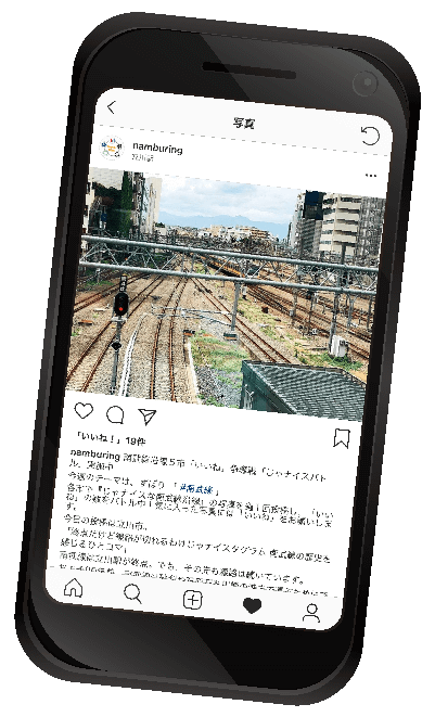 #なんぶりんぐー南武線インスタフォトコンテスト #なんぶりんぐー南武線インスタフォトコンテスト