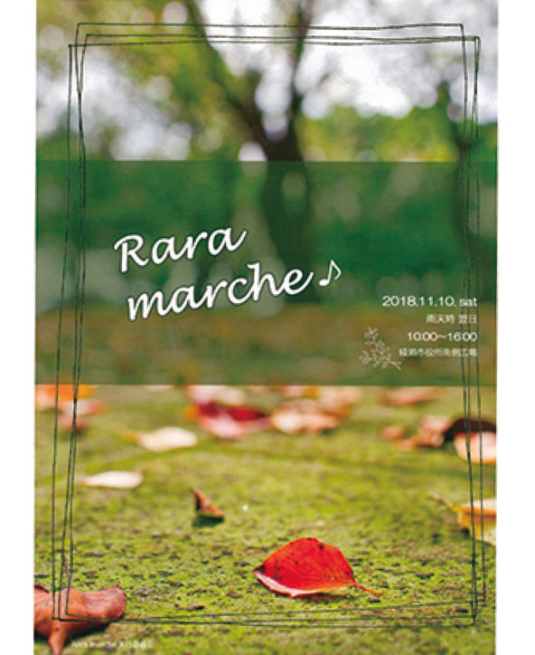 43のハンドメイド作家ブース並ぶ「Rara marche（ララマルシェ）綾瀬」