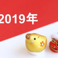 神奈川周辺 2019新春イベント「どこで遊ぶ？見る？楽しむ？」初日の出や七福神、初詣