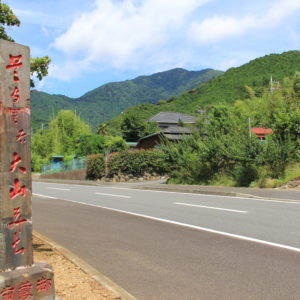 日本遺産のまち「大山」　創業400年の宿坊・東學坊で歴史と文化感じる旅を