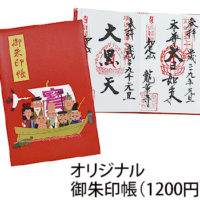 2023年も「横浜金澤七福神」を巡ってみよう！１DAYスタンプラリーは1月8日（日）開催！！
