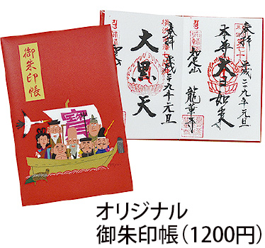 2023年も「横浜金澤七福神」を巡ってみよう！１DAYスタンプラリーは1月8日（日）開催！！