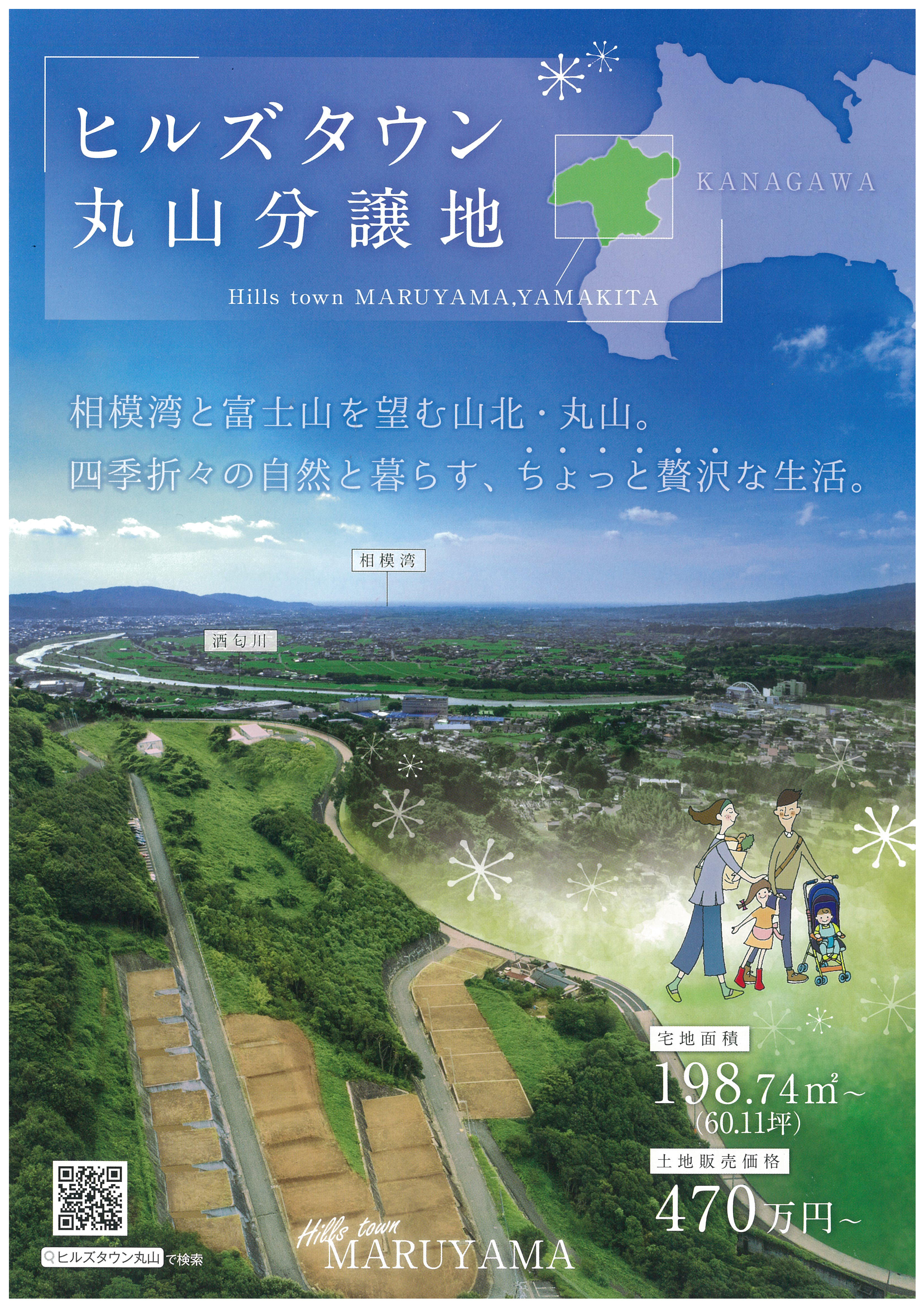 <残り1区画>【海と山の絶景物件レポ】山北町にあった!富士山&相模湾望む〝田舎リゾート〟 <残り1区画>【海と山の絶景物件レポ】山北町にあった!富士山&相模湾望む〝田舎リゾート〟