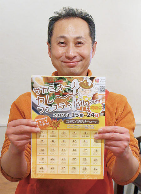 初開催「相模大野カレーフェスティバル2019」30店舗でスタンプラリー企画も 初開催「相模大野カレーフェスティバル2019」30店舗でスタンプラリー企画も