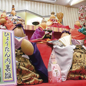 大井町の里山彩る「お山のひなまつり」ひょうたん内裏雛ほか展示