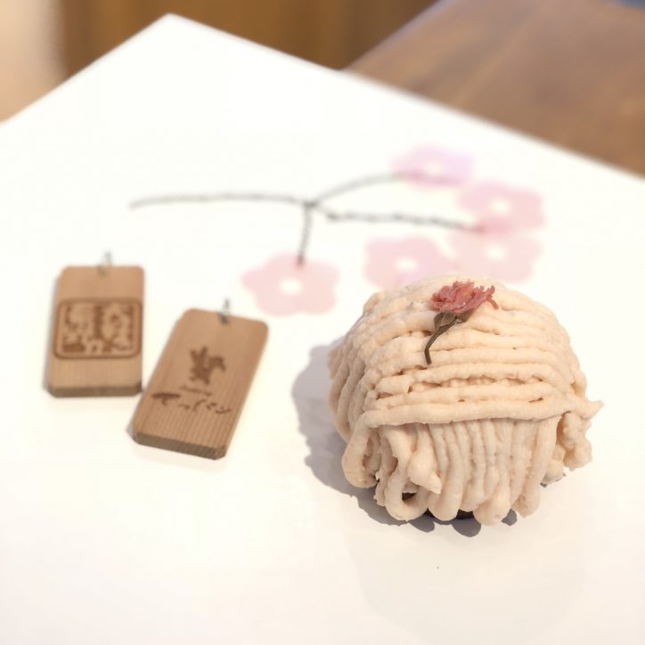 はだ恋「 桜モンブランパン」