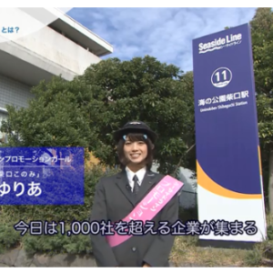 幸野ゆりあさんが「LINKAI横浜金沢」の魅力を動画で紹介！