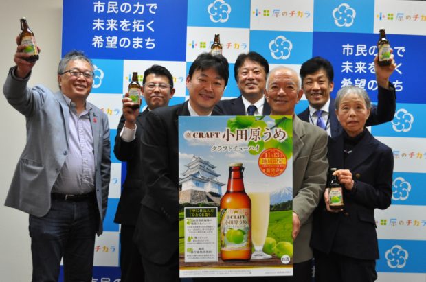 果汁をぎゅっと搾った、宝酒造ご当地クラフトチューハイ。「小田原レモン」に続き「小田原うめ」も大人気 果汁をぎゅっと搾った、宝酒造ご当地クラフトチューハイ。「小田原レモン」に続き「小田原うめ」も大人気