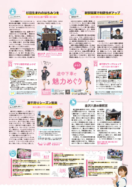 シーサイドライン沿線ニュース「海まちさんぽ」|海まちさんぽ おんらいん シーサイドライン沿線ニュース「海まちさんぽ」|海まちさんぽ おんらいん