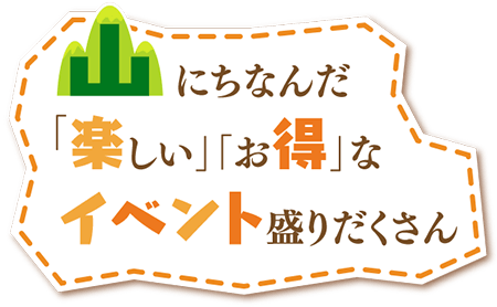 イベントページタイトル画像 イベントページタイトル画像