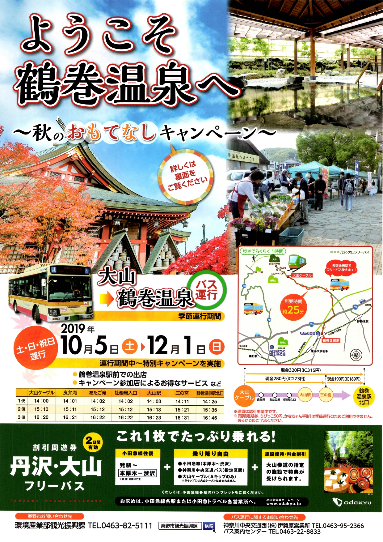 チラシ持参で「グラスワイン1杯無料」@トラットリア:ピノーロ チラシ持参で「グラスワイン1杯無料」@トラットリア:ピノーロ