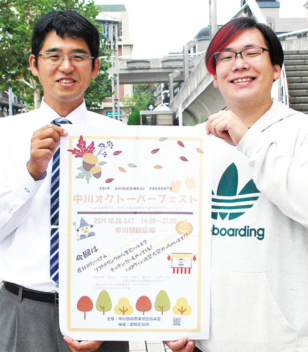中川駅前商業地区振興会「オクトーバーフェスト」開催「仮装大賞」も【10月26日】