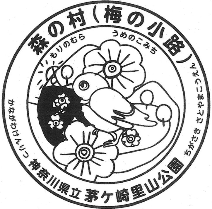 県立茅ケ崎里山公園で 秋の公園まつり スタンプラリーも 茅ヶ崎市 神奈川 東京多摩のご近所情報 レアリア