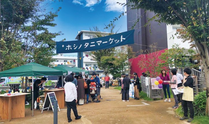 小田急座間駅前の「ホシノタニ団地」でフードや雑貨販売マーケット