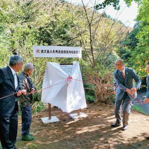 松田町の「虫沢古道を守る会」地元の古道復活に尽力して10周年　