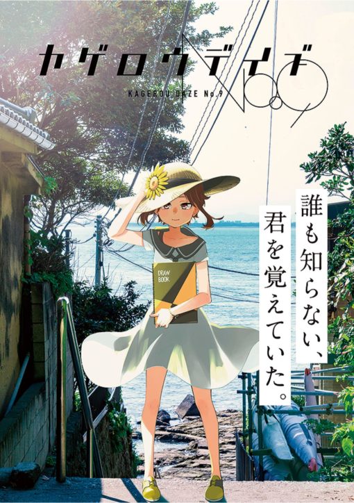 藤沢、なぜアニメの聖地に？全国最多の５作品で”聖地”に認定！江の島のロケーション後押し