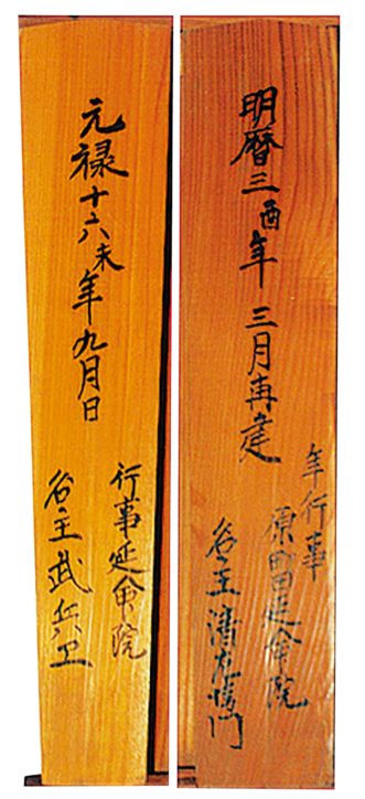 2020年正月3が日限定で展示「明暦の棟札」初披露@上鶴間本町長嶋神社