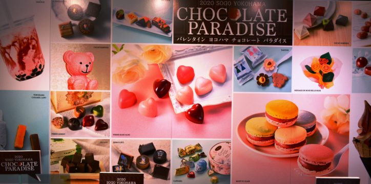 ＜試食会取材レポ＞そごう横浜店2020年のバレンタイン　インスタ映えチョコが勢揃い