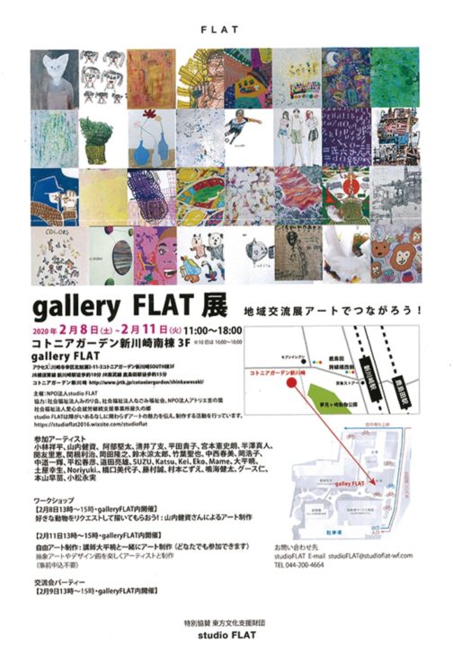 川崎で「gallery FLAT展 地域交流展アートでつながろう！」32人の作品展示 ワークショップも