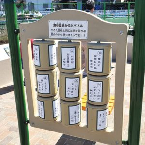 瀬谷の歴史学べる“かるた遊具”も　横浜・瀬谷本郷公園拡張エリアが4月にオープン
