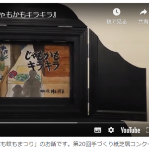 〈動画で配信〉横浜市中央図書館が「横浜の紙芝居」「手遊び歌」などお家コンテンツ発信中