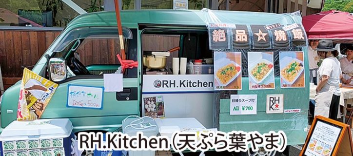 【三浦市】キッチンカーで食卓お助け！苦境下の飲食・観光若手経営者がタッグ