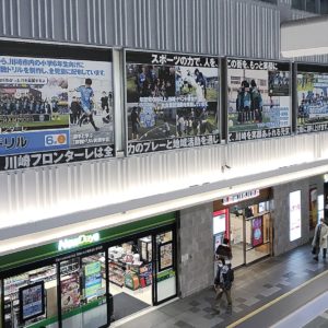 川崎フロンターレが川崎駅北口にパネル掲出 　23年の歩み振り返る