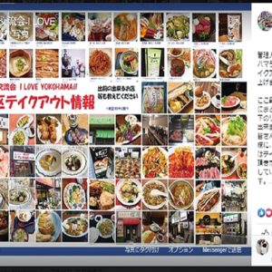 “持ち帰り”で飲食店応援！フェイスブック「横浜市鶴見区交流会」で情報収集・発信