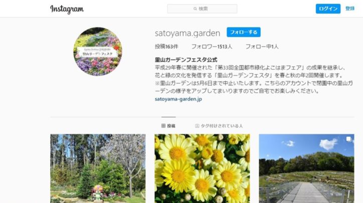 2020「里山ガーデンフェスタ」開催延期で園内の様子を、Webで公開中